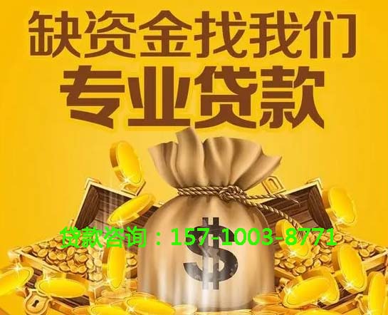 北京市西城区空放房屋抵押借钱-房产抵押放款-抵押借钱-私人抵押