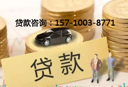 北京市西城区空放借钱不查征信，抵押贷款，应急周转的实际案例